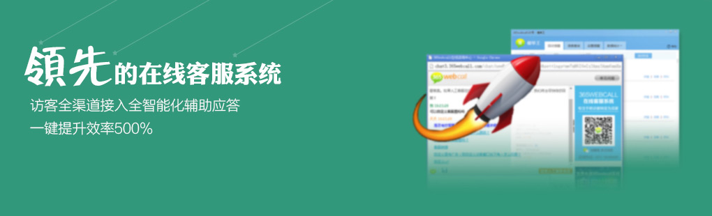 365訪客全媒體接入PCweb、手機web、手機APP、微信、微博、郵件