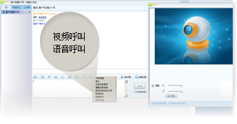 客服端發(fā)起語音視頻聊天，輕松搭建網(wǎng)絡呼叫中心