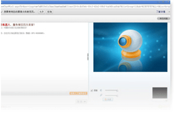 訪客端免安裝任何插件，即可與客服語音視頻咨詢